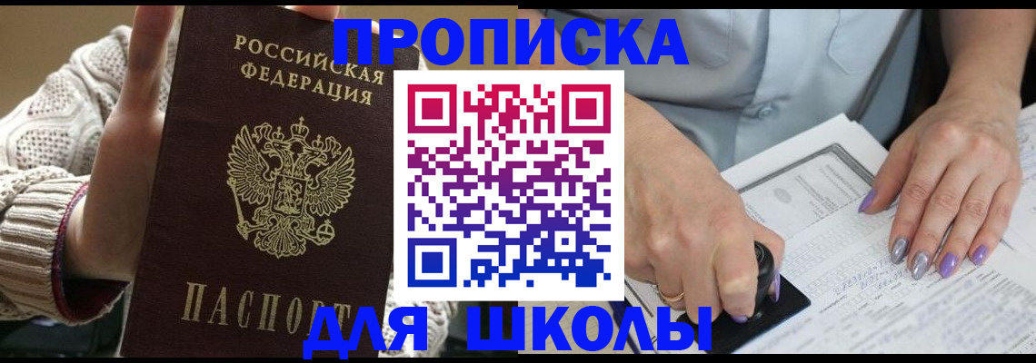 временная регистрация гарантия в Пестово