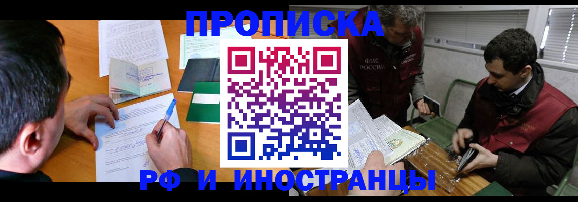 прописка поиск в Пестово