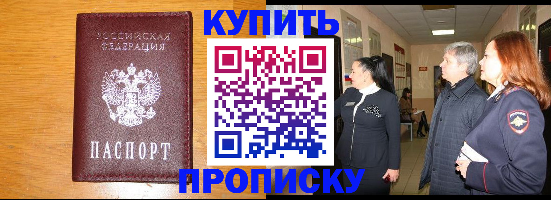 временная регистрация для школы в Пестово