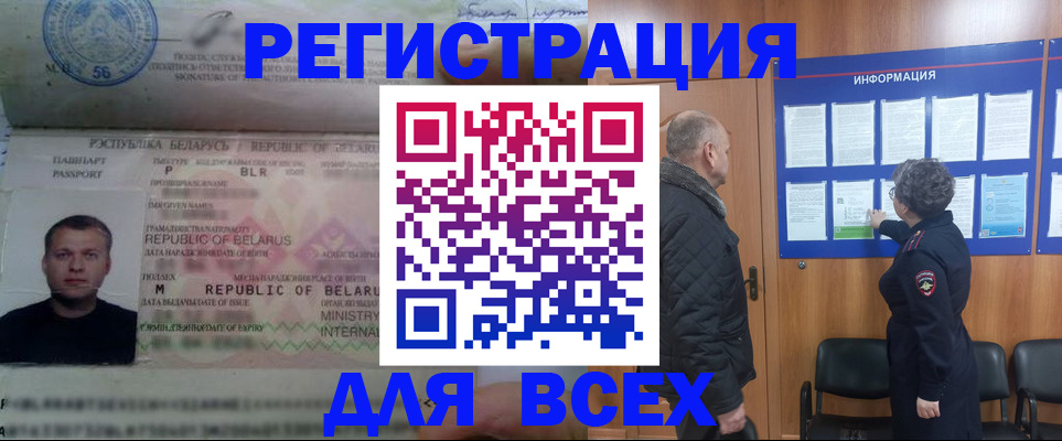 где прописаться в Пестово