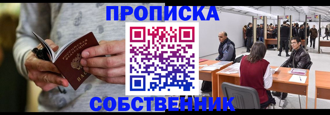 временная регистрация 2025 в Пестово
