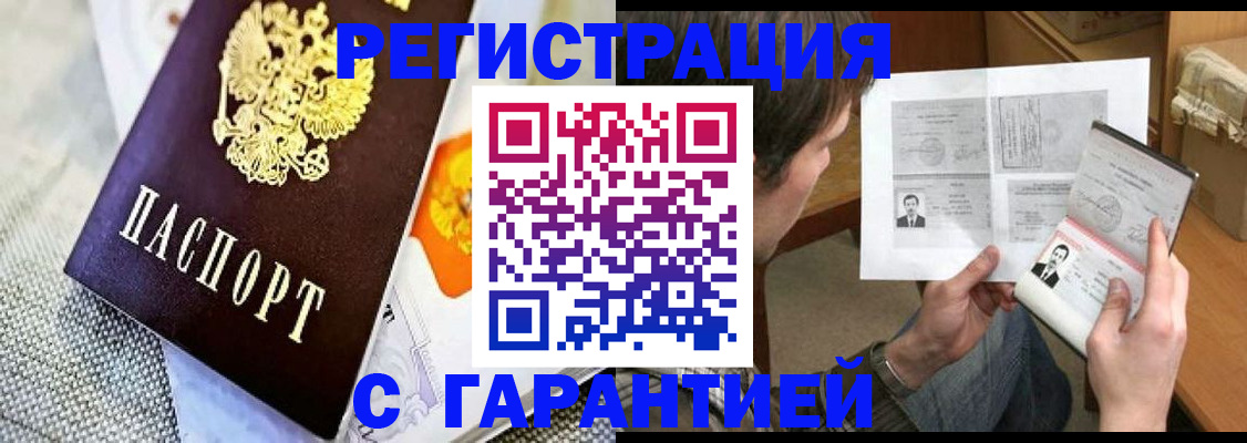 прописка ребенка в Пестово
